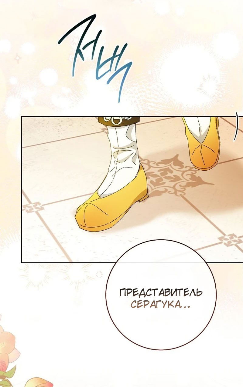 Манга Маленькая наложница мечтает о спокойной жизни - Глава 100 Страница 17