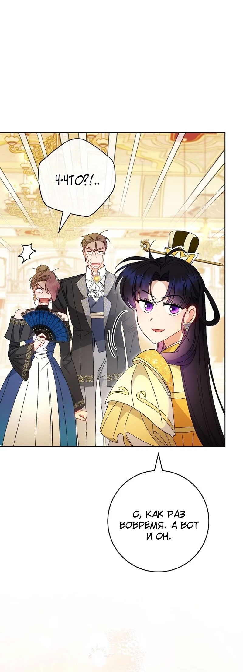 Манга Маленькая наложница мечтает о спокойной жизни - Глава 100 Страница 16