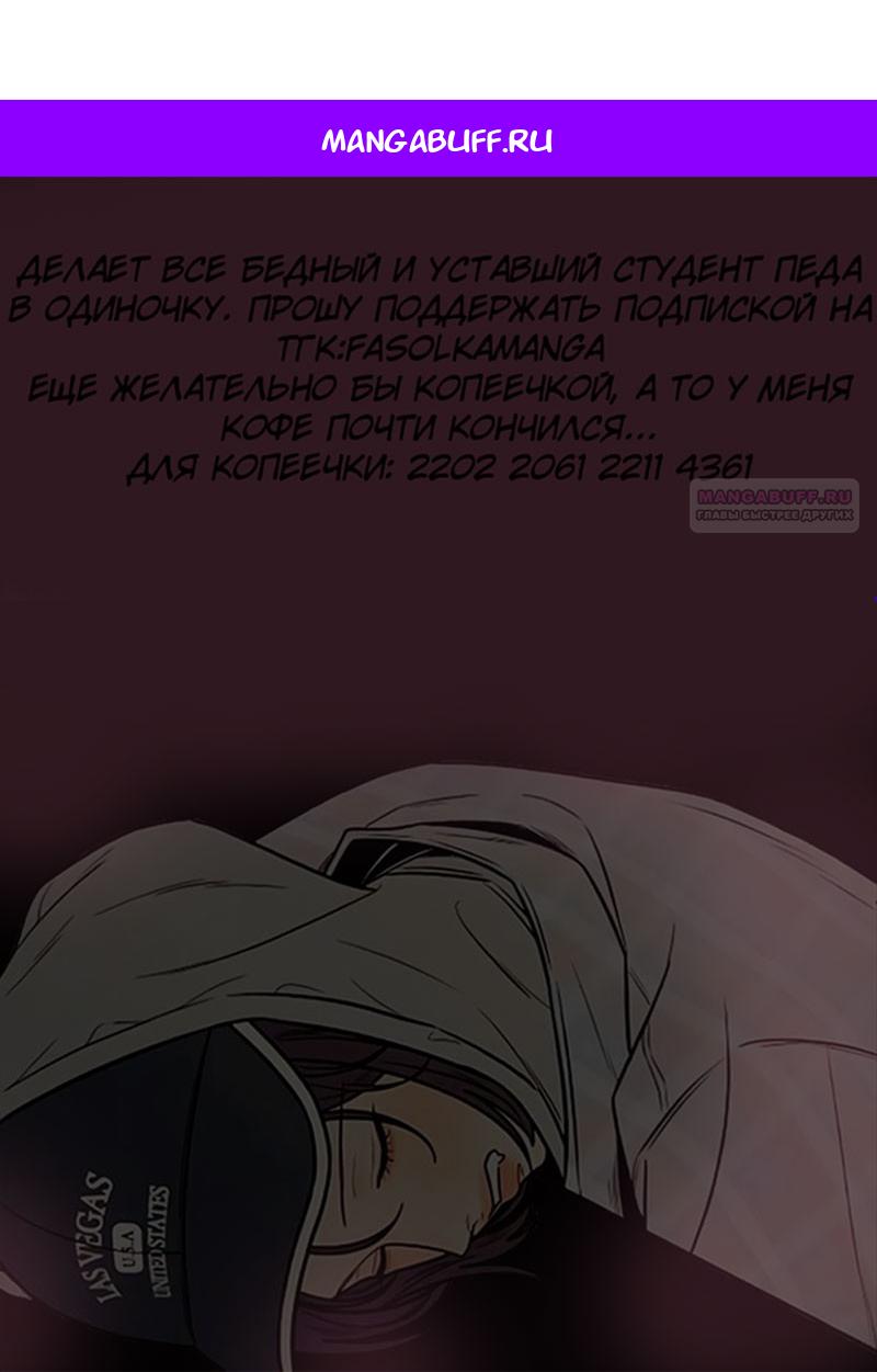 Манга Маленькая наложница мечтает о спокойной жизни - Глава 100 Страница 1