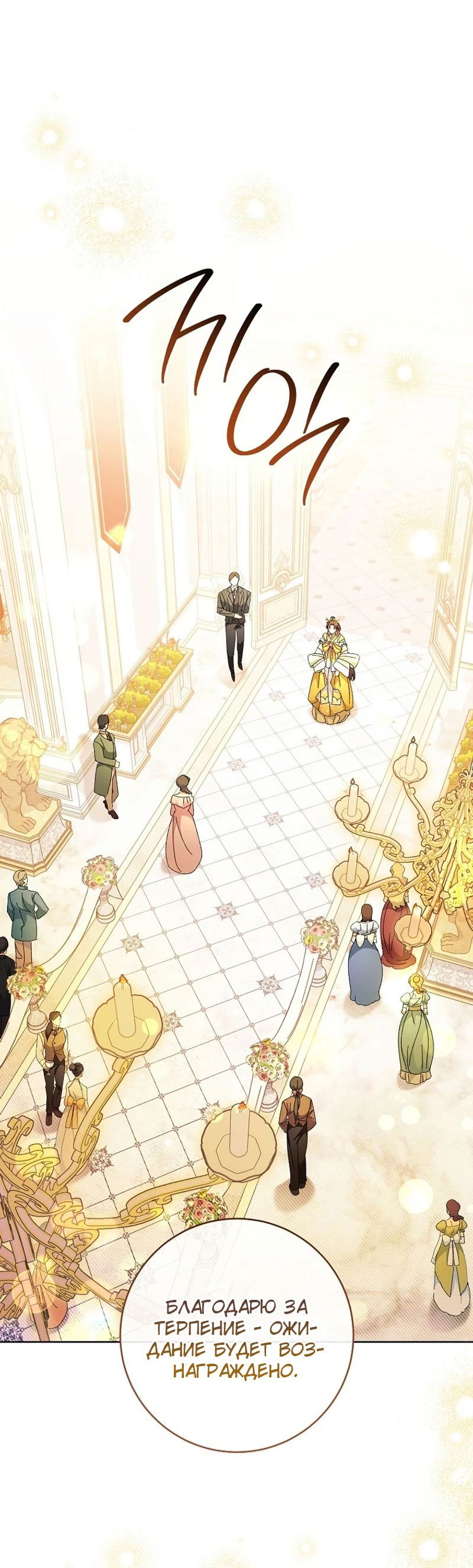 Манга Маленькая наложница мечтает о спокойной жизни - Глава 100 Страница 7