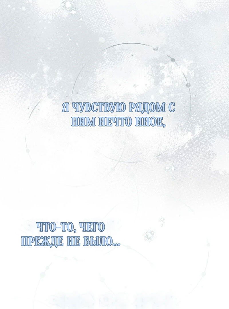 Манга Маленькая наложница мечтает о спокойной жизни - Глава 100 Страница 44