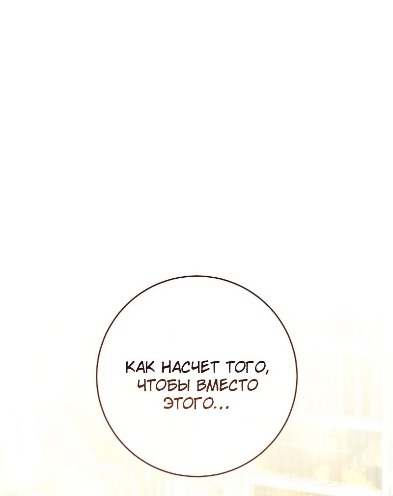 Манга Маленькая наложница мечтает о спокойной жизни - Глава 100 Страница 36