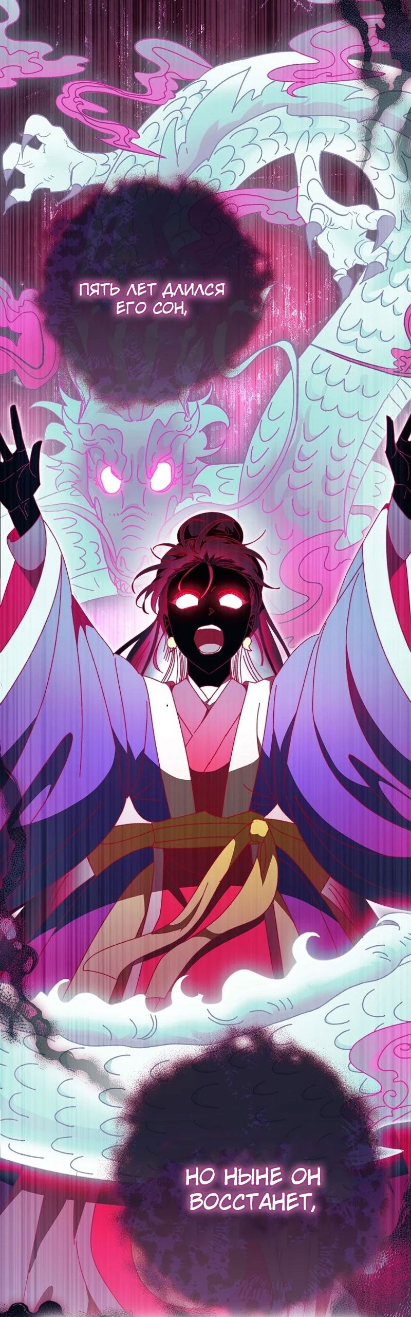 Манга Маленькая наложница мечтает о спокойной жизни - Глава 99 Страница 65