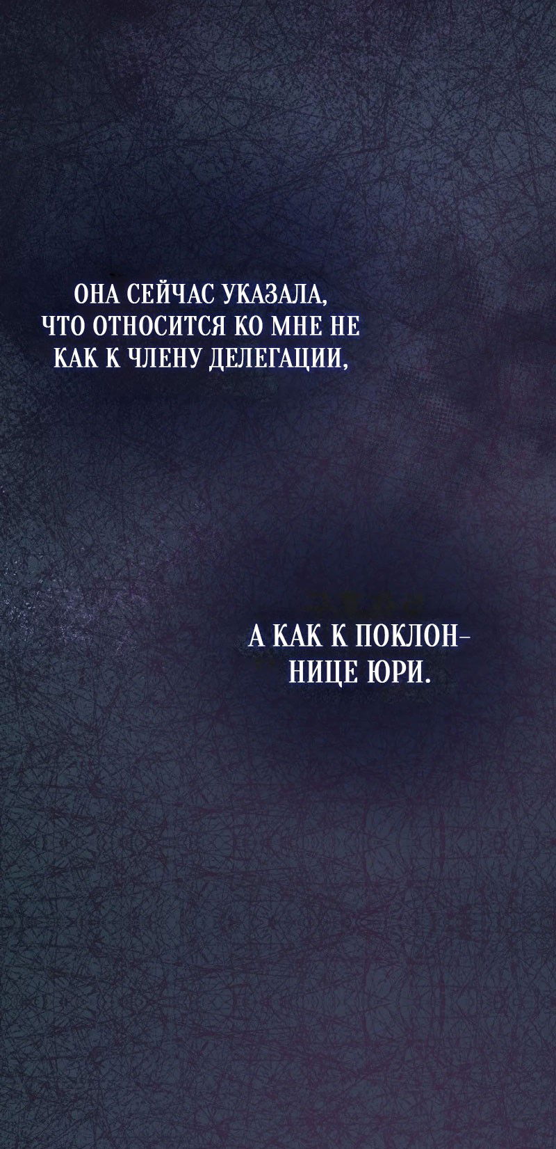 Манга Маленькая наложница мечтает о спокойной жизни - Глава 99 Страница 27