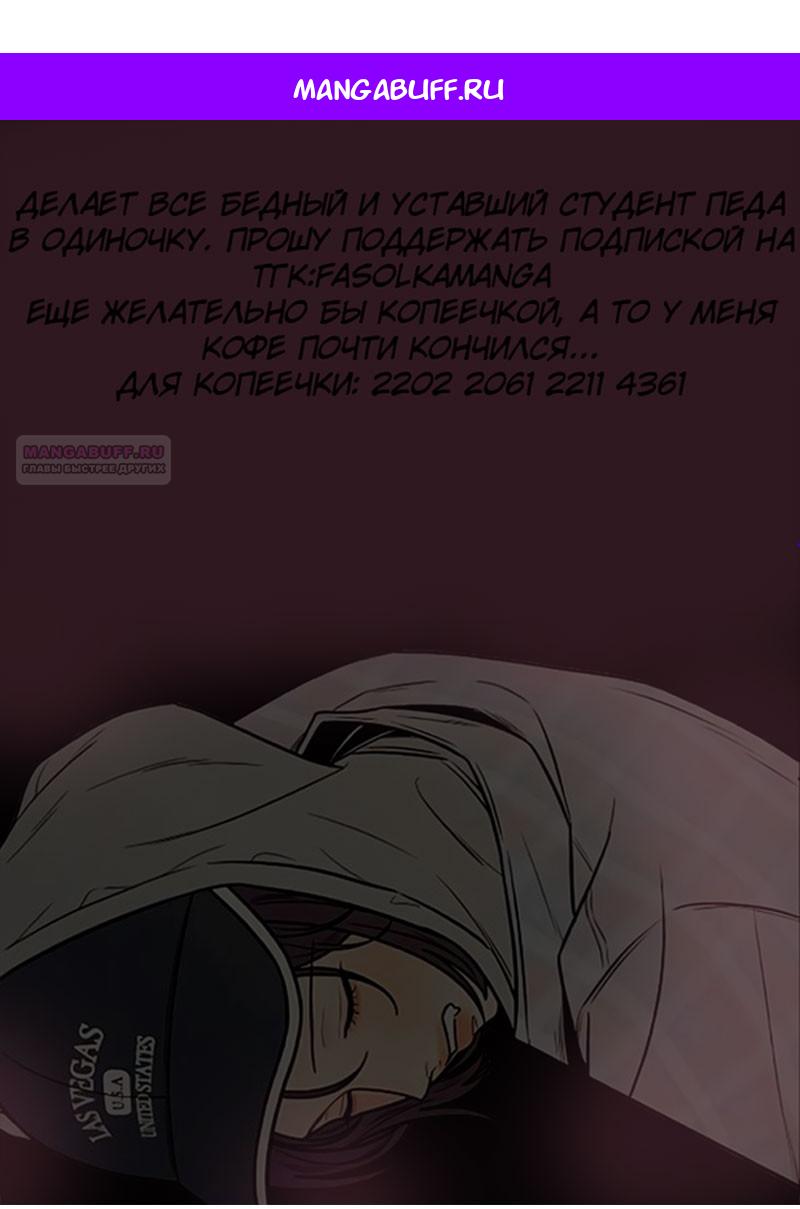 Манга Маленькая наложница мечтает о спокойной жизни - Глава 99 Страница 1