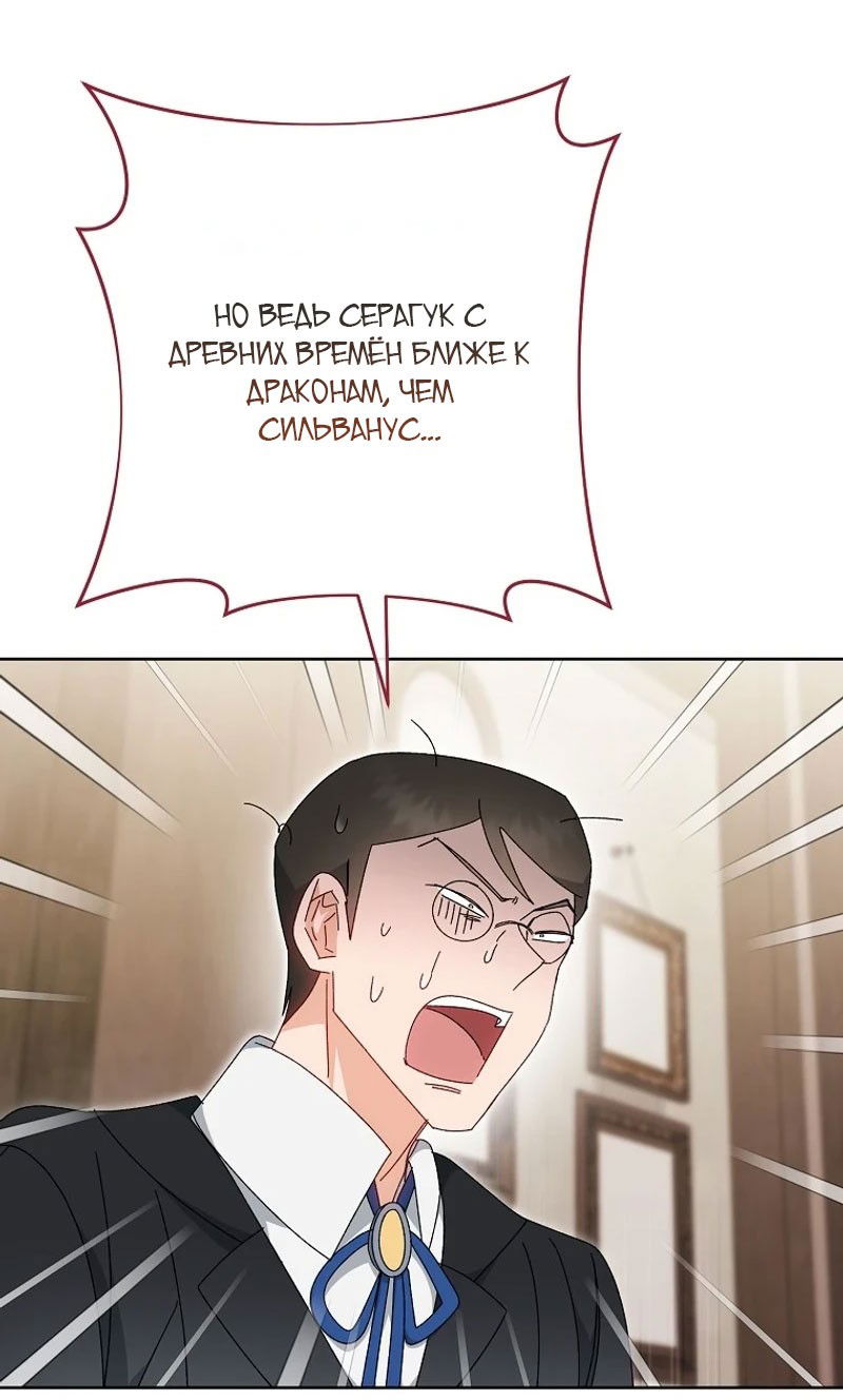 Манга Маленькая наложница мечтает о спокойной жизни - Глава 99 Страница 69