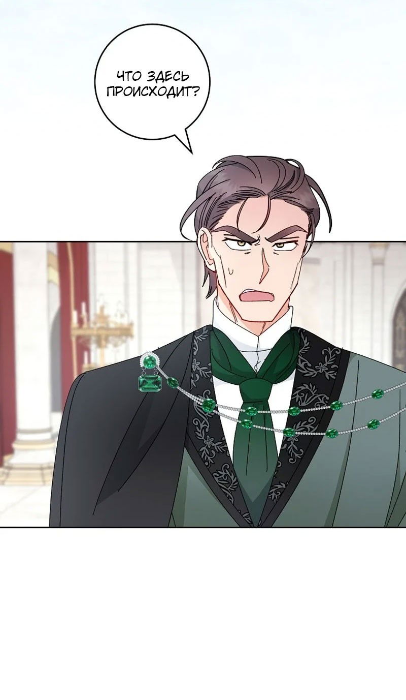 Манга Маленькая наложница мечтает о спокойной жизни - Глава 99 Страница 53