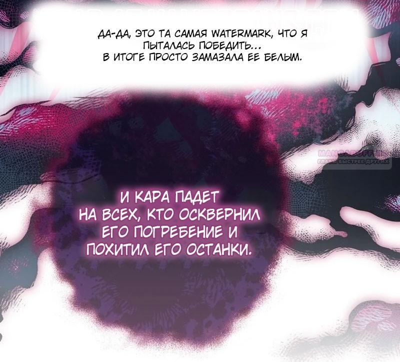 Манга Маленькая наложница мечтает о спокойной жизни - Глава 99 Страница 66