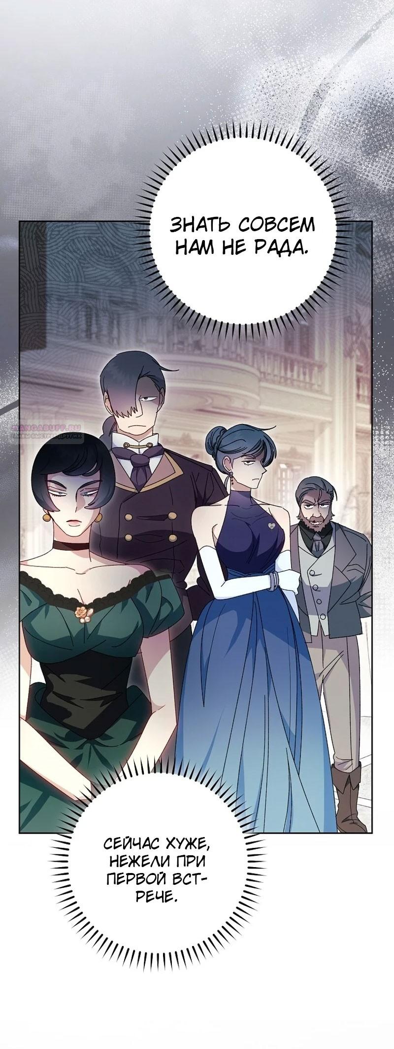 Манга Маленькая наложница мечтает о спокойной жизни - Глава 99 Страница 6