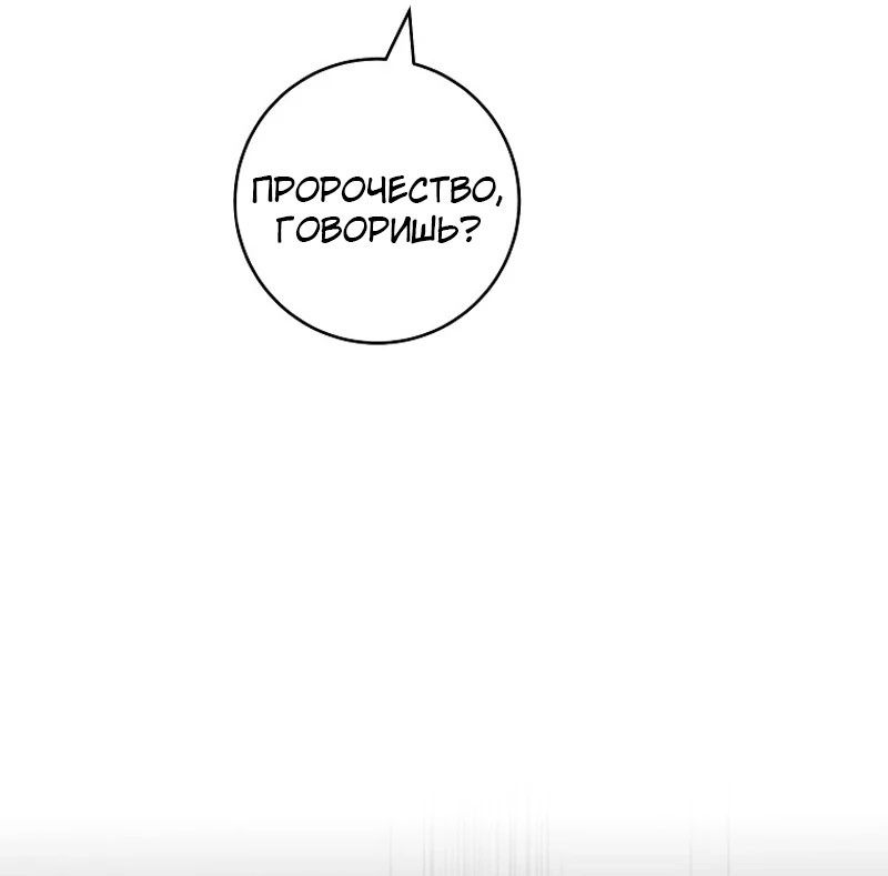 Манга Маленькая наложница мечтает о спокойной жизни - Глава 99 Страница 63