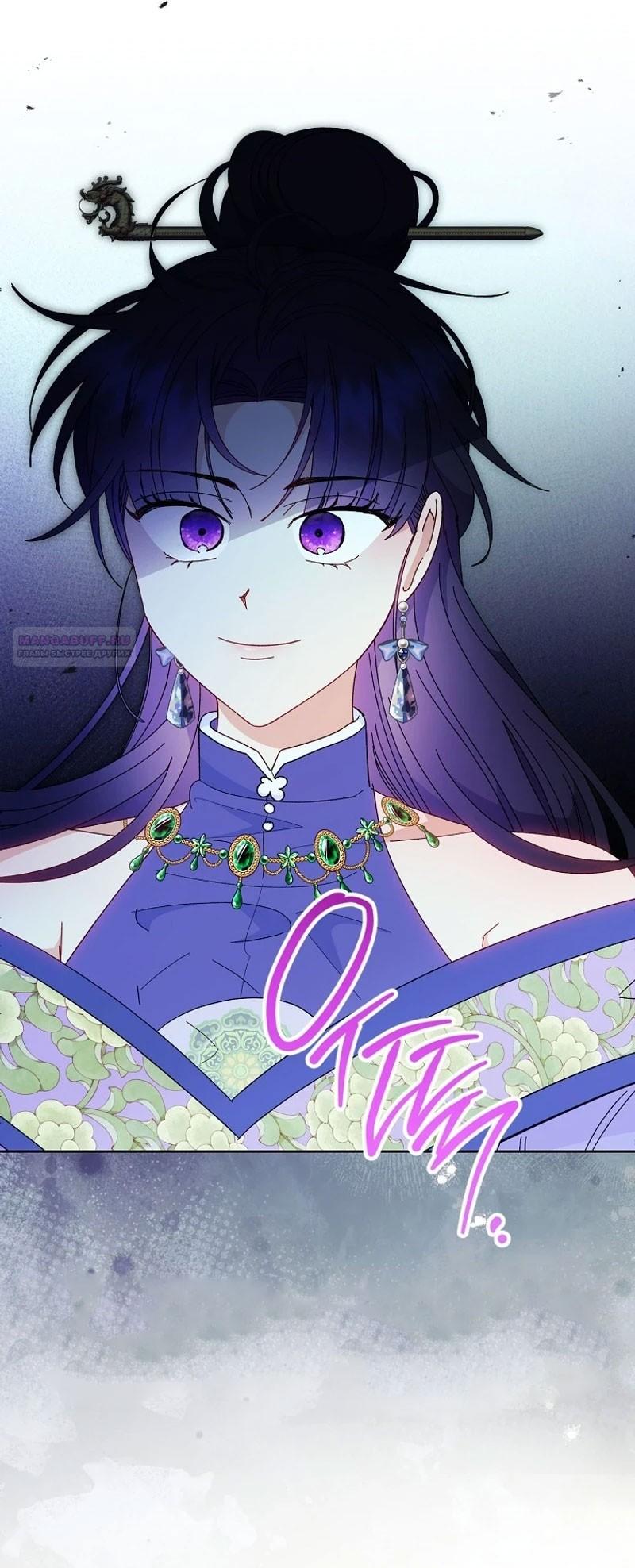 Манга Маленькая наложница мечтает о спокойной жизни - Глава 99 Страница 22