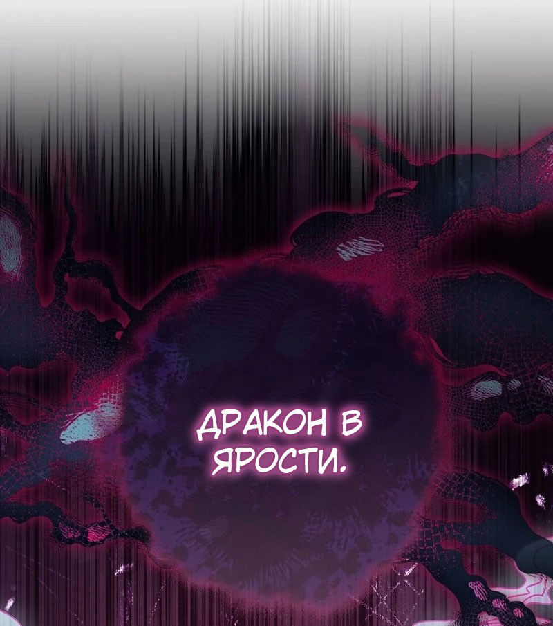 Манга Маленькая наложница мечтает о спокойной жизни - Глава 99 Страница 64