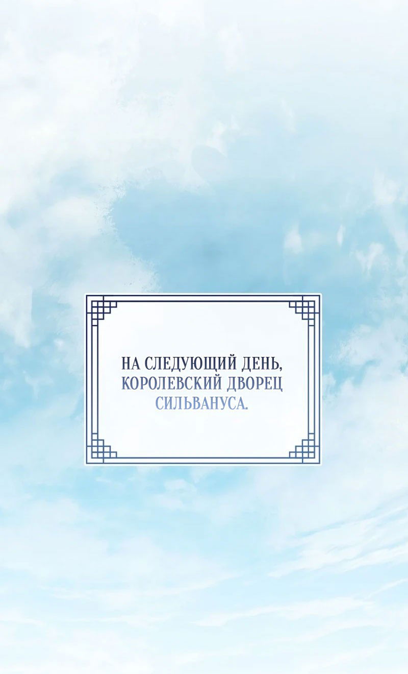 Манга Маленькая наложница мечтает о спокойной жизни - Глава 99 Страница 52