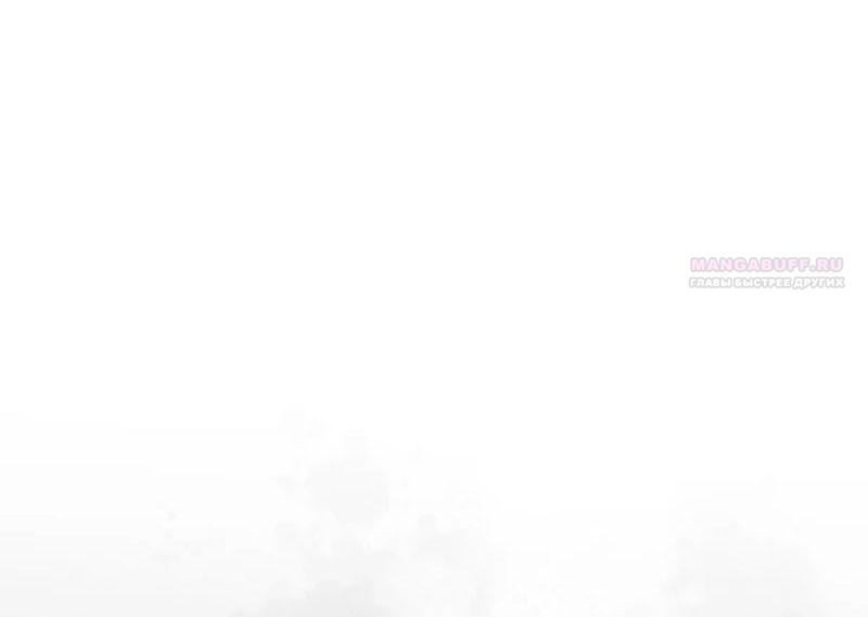 Манга Маленькая наложница мечтает о спокойной жизни - Глава 99 Страница 74