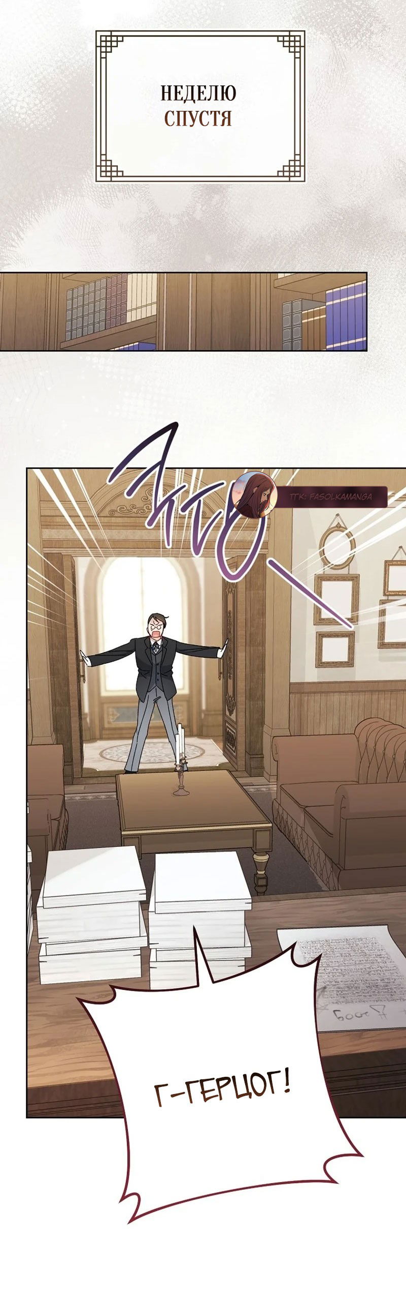 Манга Маленькая наложница мечтает о спокойной жизни - Глава 99 Страница 60