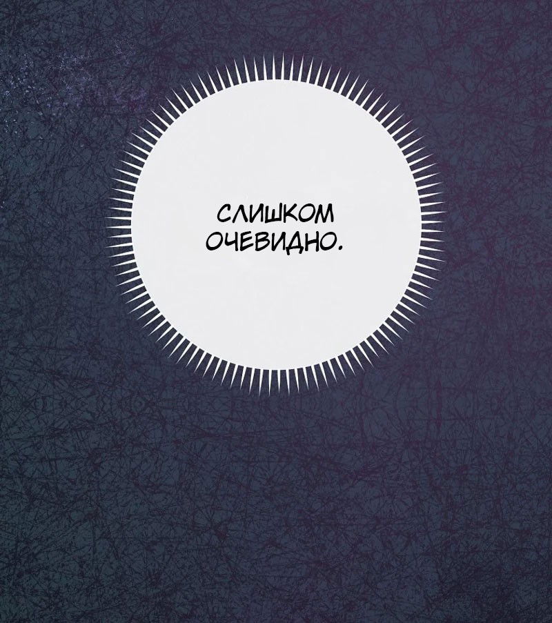 Манга Маленькая наложница мечтает о спокойной жизни - Глава 99 Страница 28