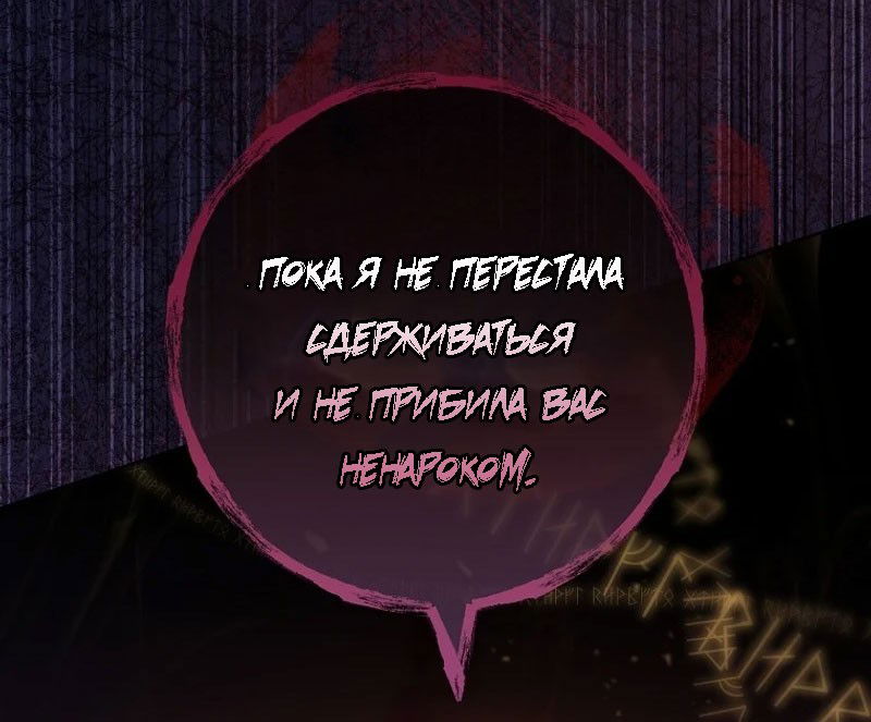 Манга Маленькая наложница мечтает о спокойной жизни - Глава 98 Страница 35