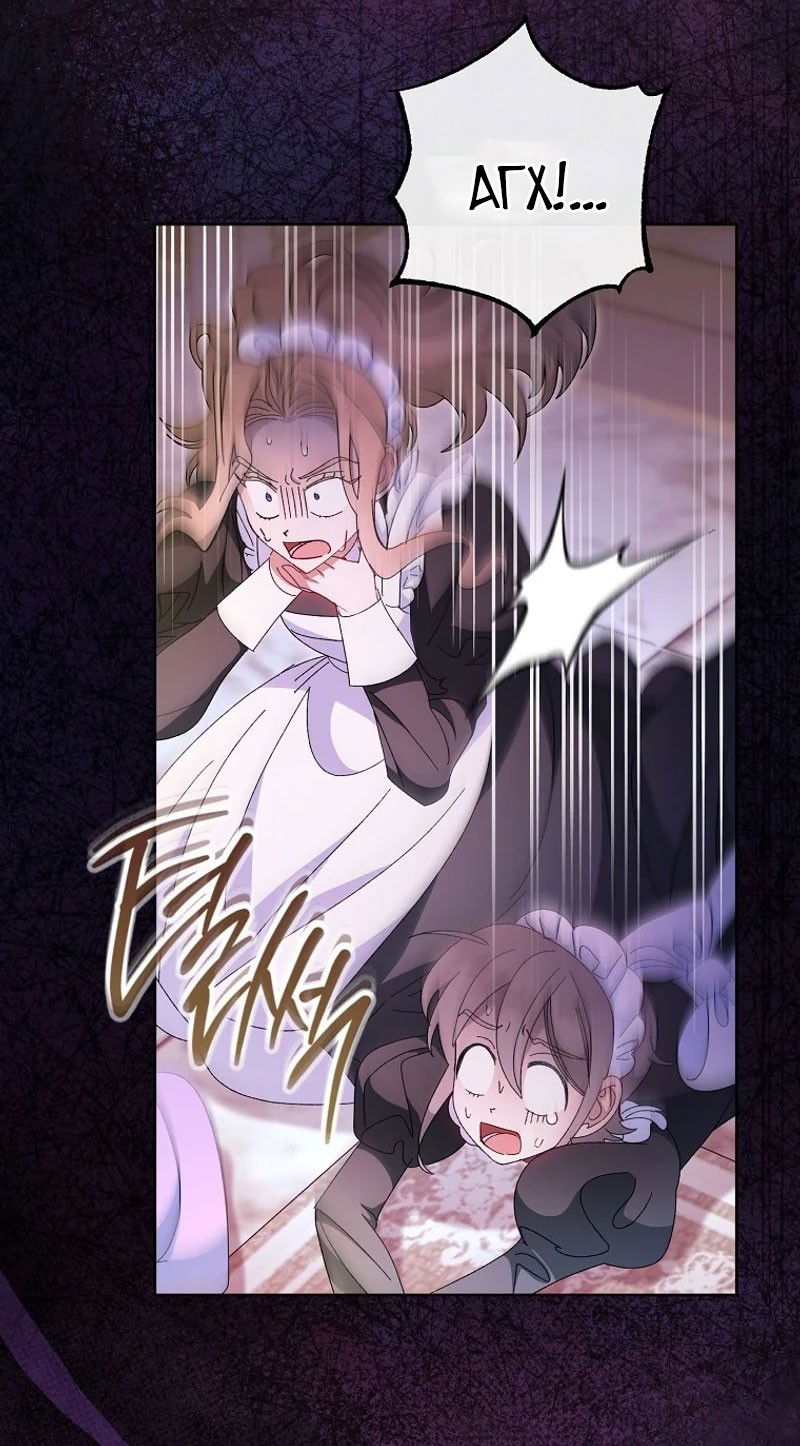 Манга Маленькая наложница мечтает о спокойной жизни - Глава 98 Страница 31