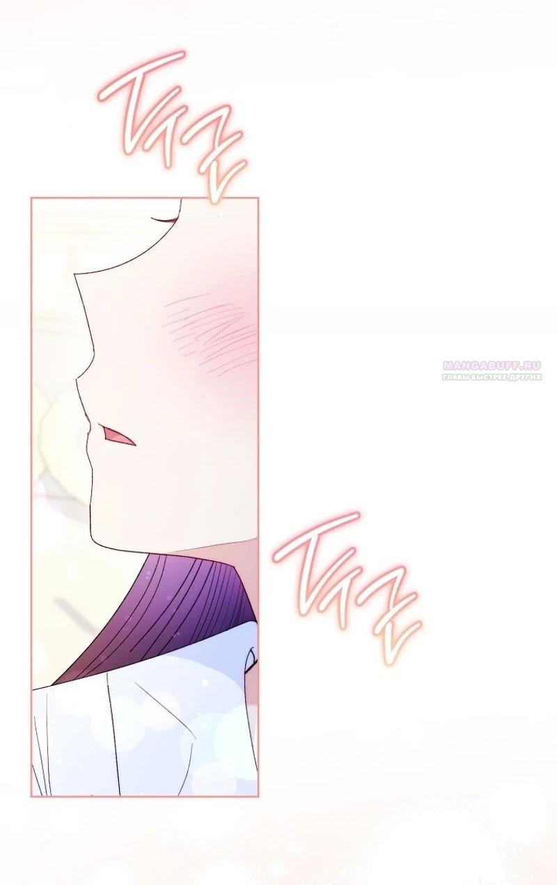 Манга Маленькая наложница мечтает о спокойной жизни - Глава 98 Страница 70