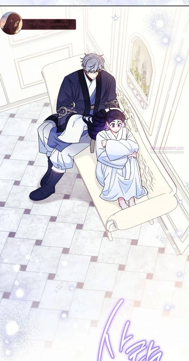 Манга Маленькая наложница мечтает о спокойной жизни - Глава 98 Страница 54