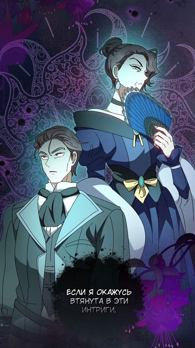 Манга Маленькая наложница мечтает о спокойной жизни - Глава 98 Страница 40