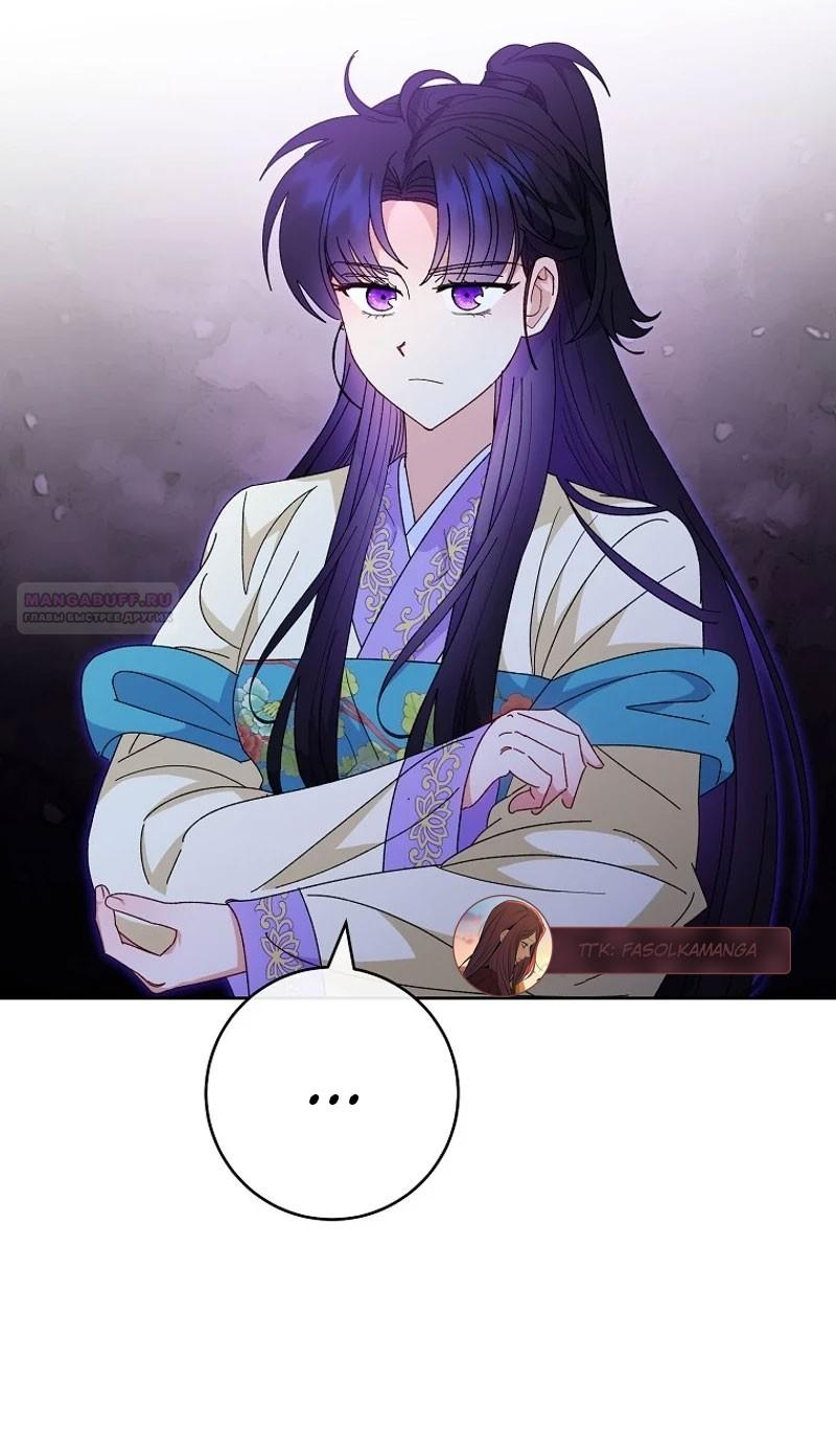 Манга Маленькая наложница мечтает о спокойной жизни - Глава 98 Страница 14