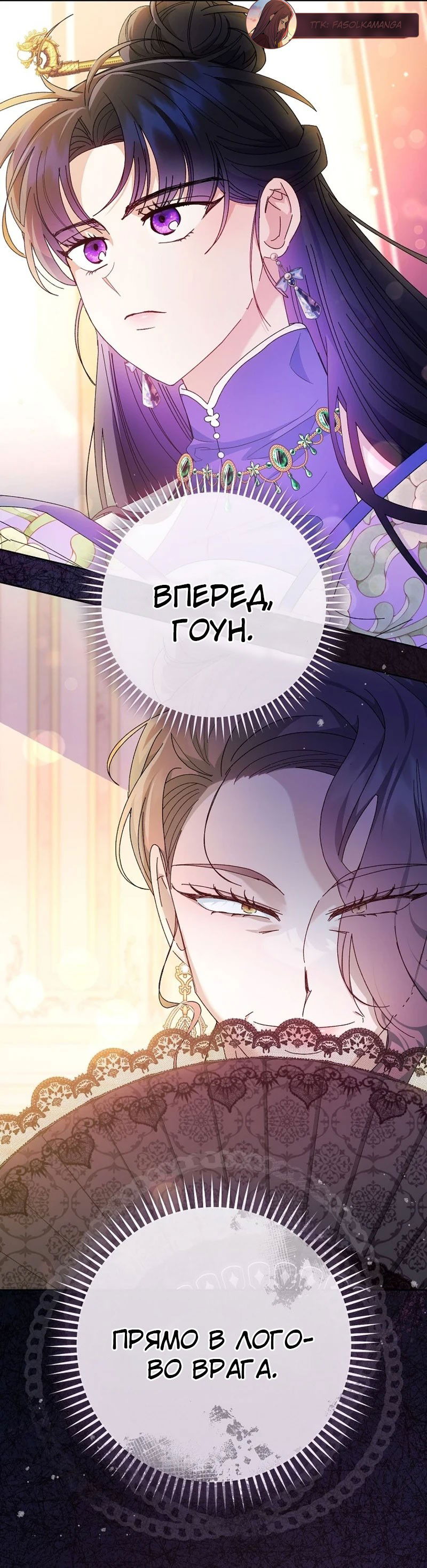 Манга Маленькая наложница мечтает о спокойной жизни - Глава 98 Страница 95