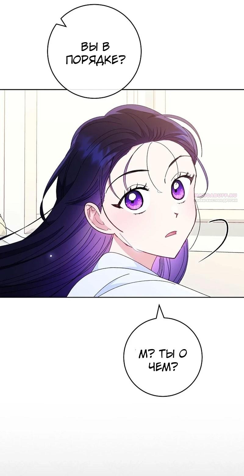 Манга Маленькая наложница мечтает о спокойной жизни - Глава 98 Страница 58