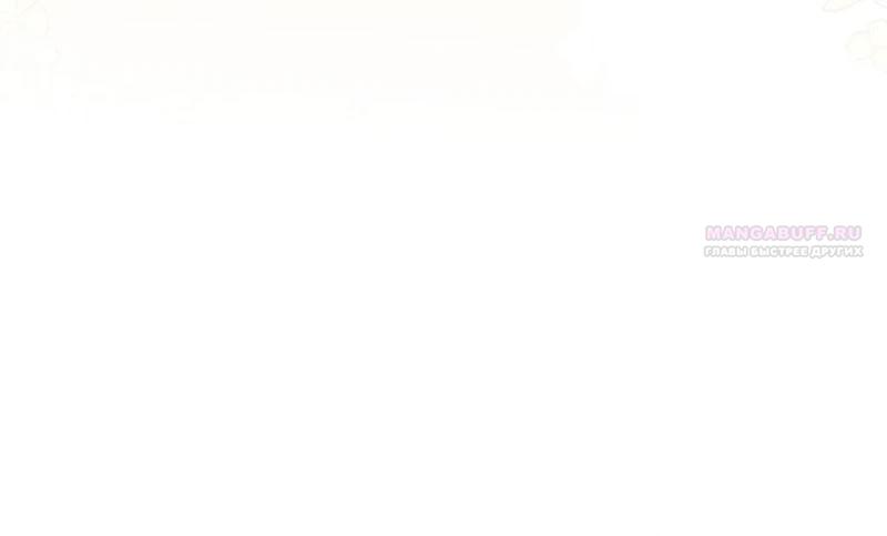 Манга Маленькая наложница мечтает о спокойной жизни - Глава 98 Страница 74