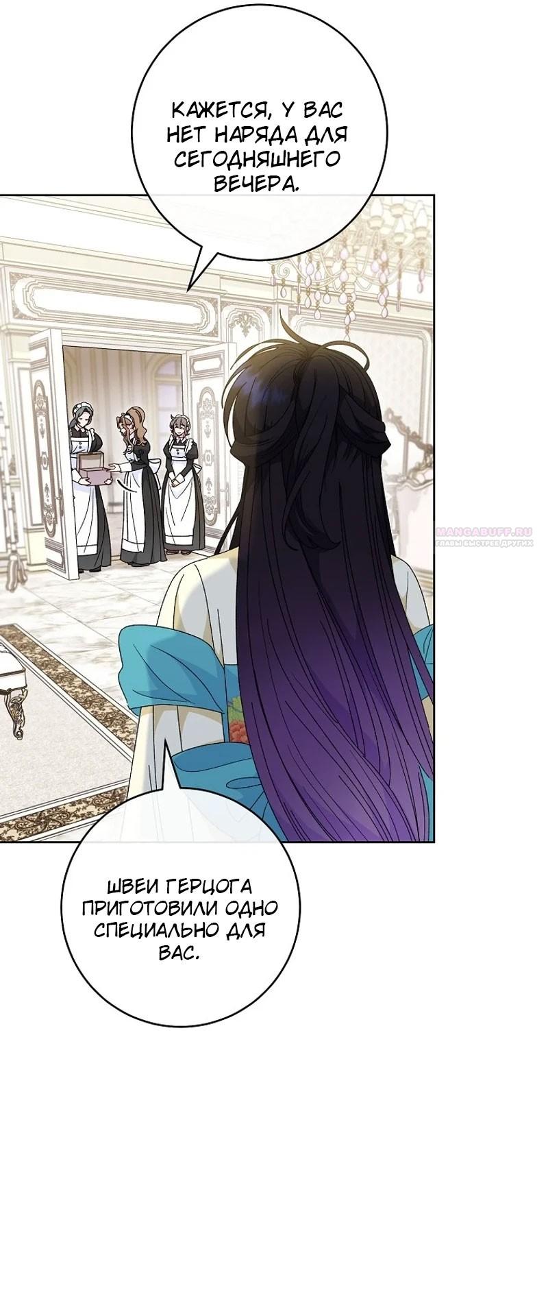 Манга Маленькая наложница мечтает о спокойной жизни - Глава 98 Страница 10