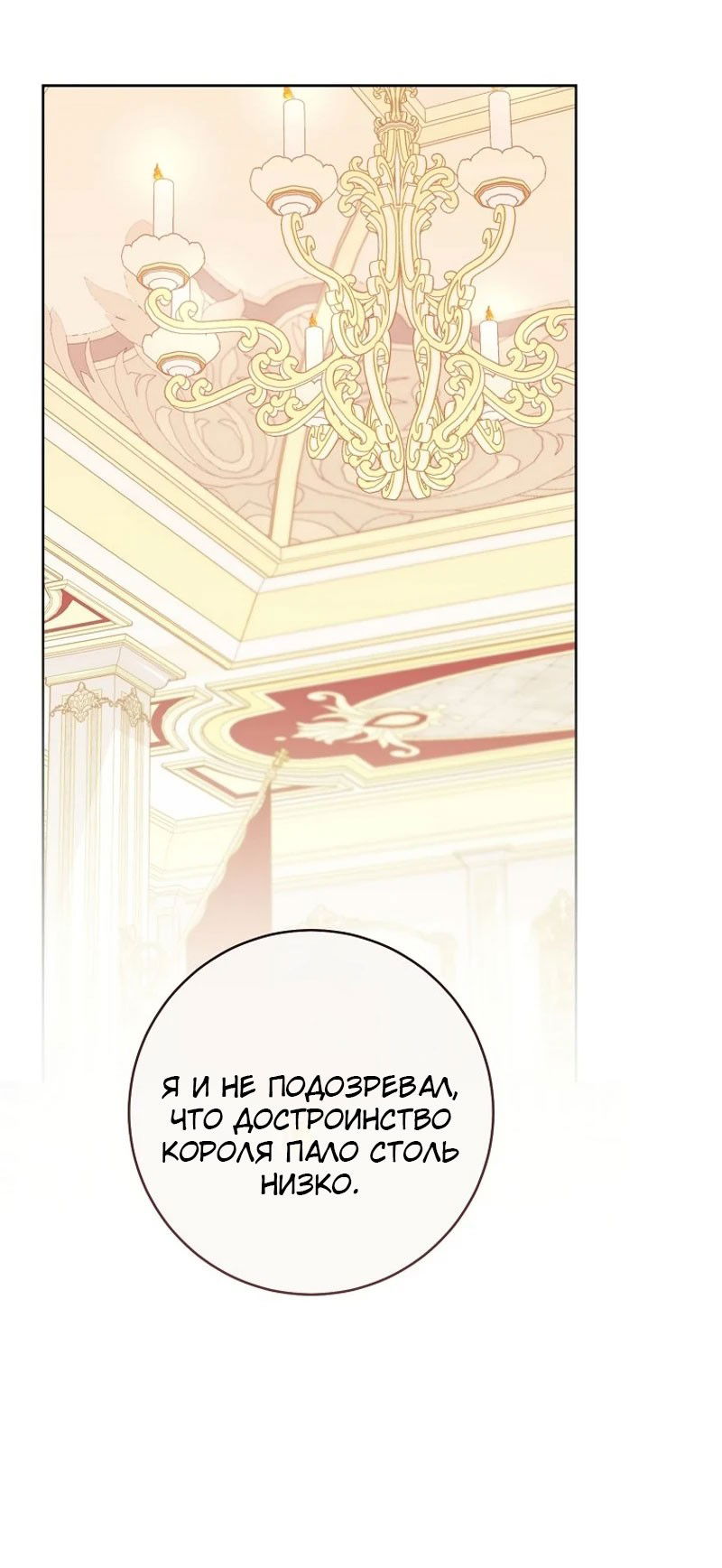 Манга Маленькая наложница мечтает о спокойной жизни - Глава 98 Страница 83