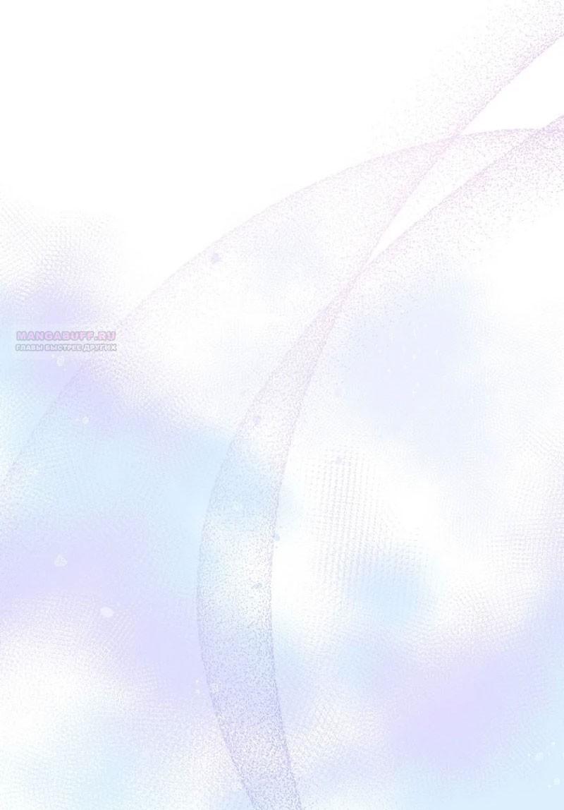 Манга Маленькая наложница мечтает о спокойной жизни - Глава 98 Страница 42