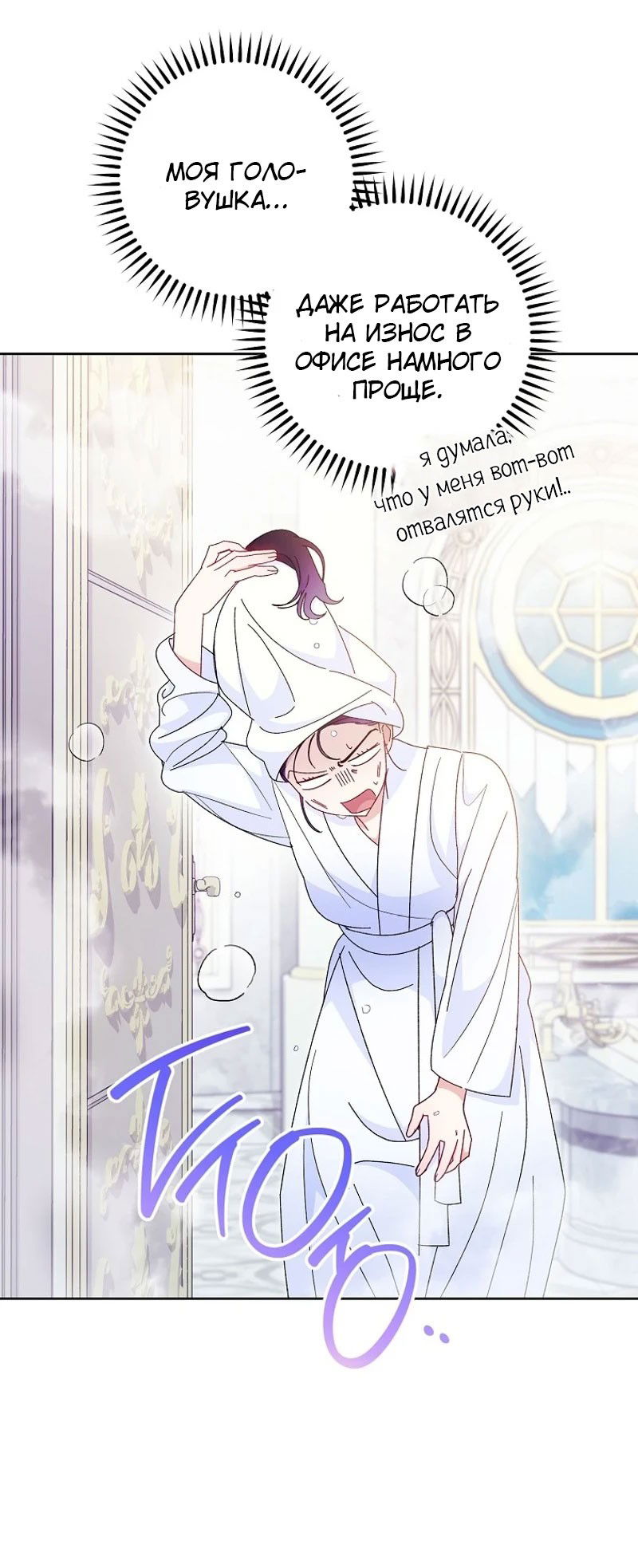 Манга Маленькая наложница мечтает о спокойной жизни - Глава 98 Страница 44