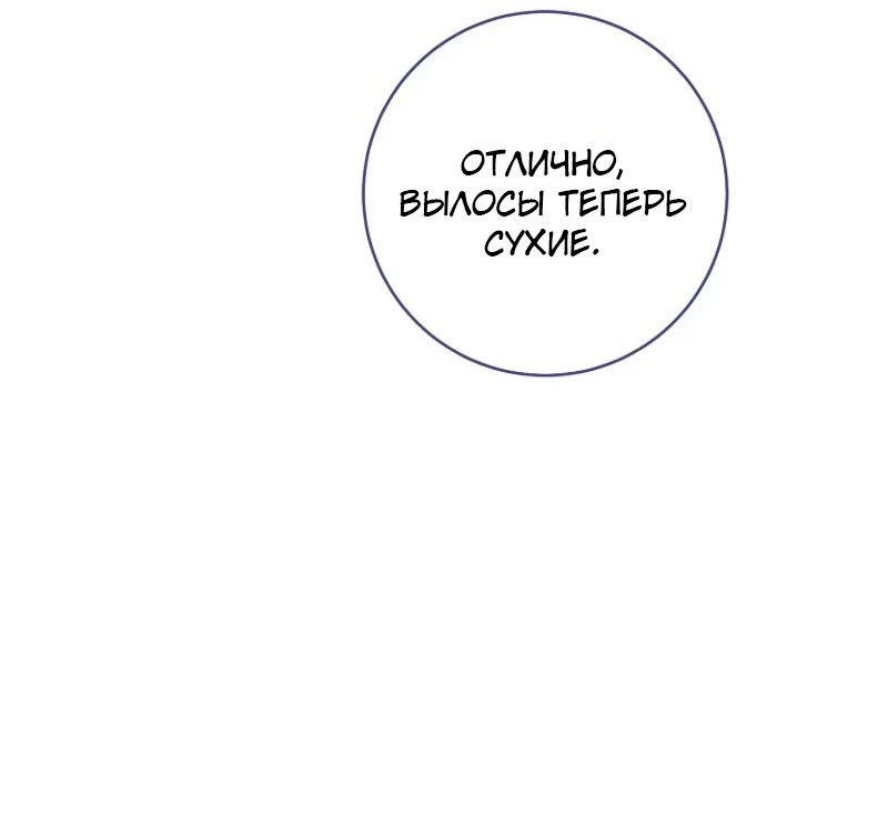 Манга Маленькая наложница мечтает о спокойной жизни - Глава 98 Страница 80