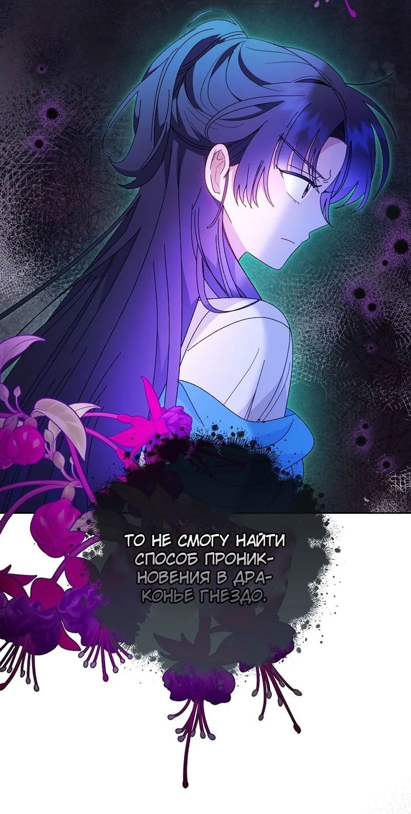 Манга Маленькая наложница мечтает о спокойной жизни - Глава 98 Страница 41