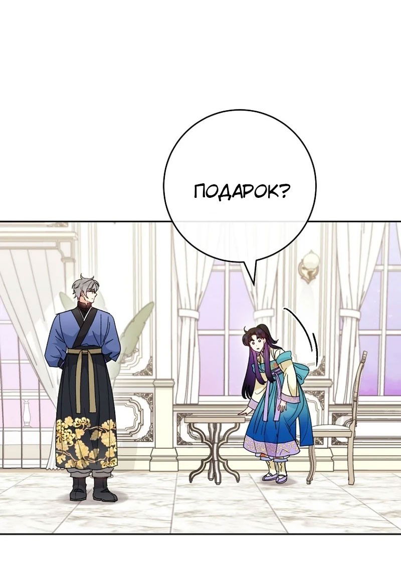 Манга Маленькая наложница мечтает о спокойной жизни - Глава 98 Страница 8