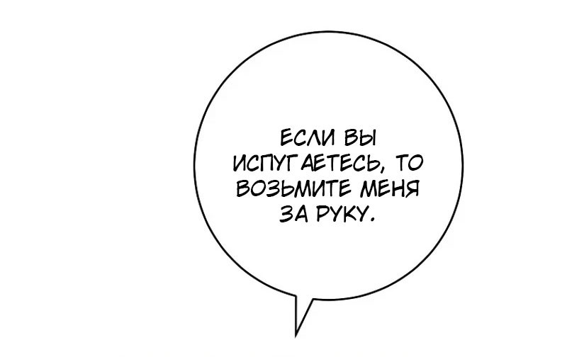 Манга Маленькая наложница мечтает о спокойной жизни - Глава 98 Страница 65