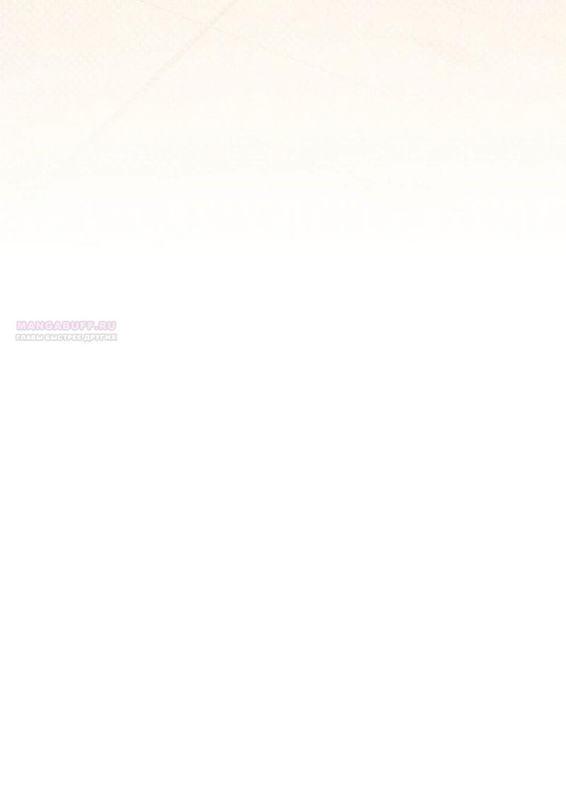 Манга Маленькая наложница мечтает о спокойной жизни - Глава 98 Страница 82