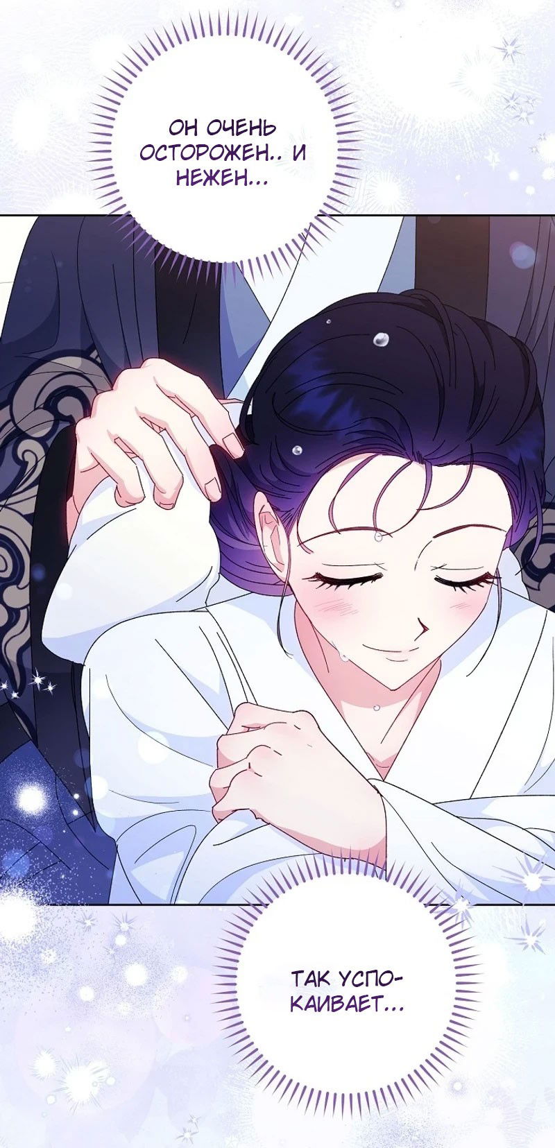 Манга Маленькая наложница мечтает о спокойной жизни - Глава 98 Страница 56