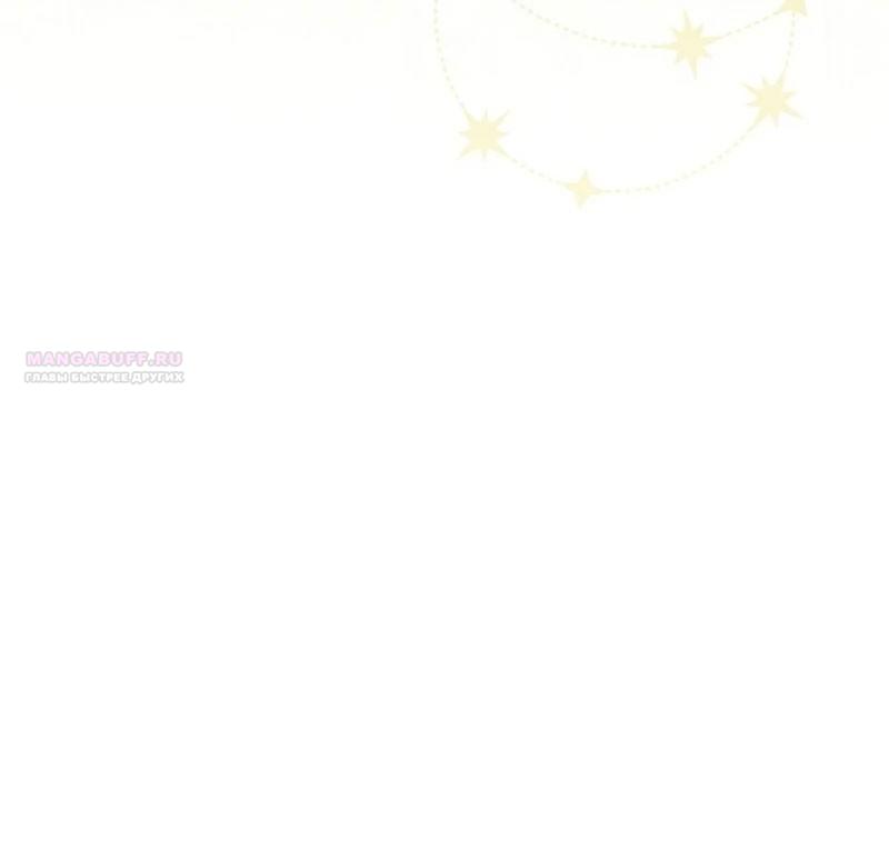 Манга Маленькая наложница мечтает о спокойной жизни - Глава 97 Страница 10