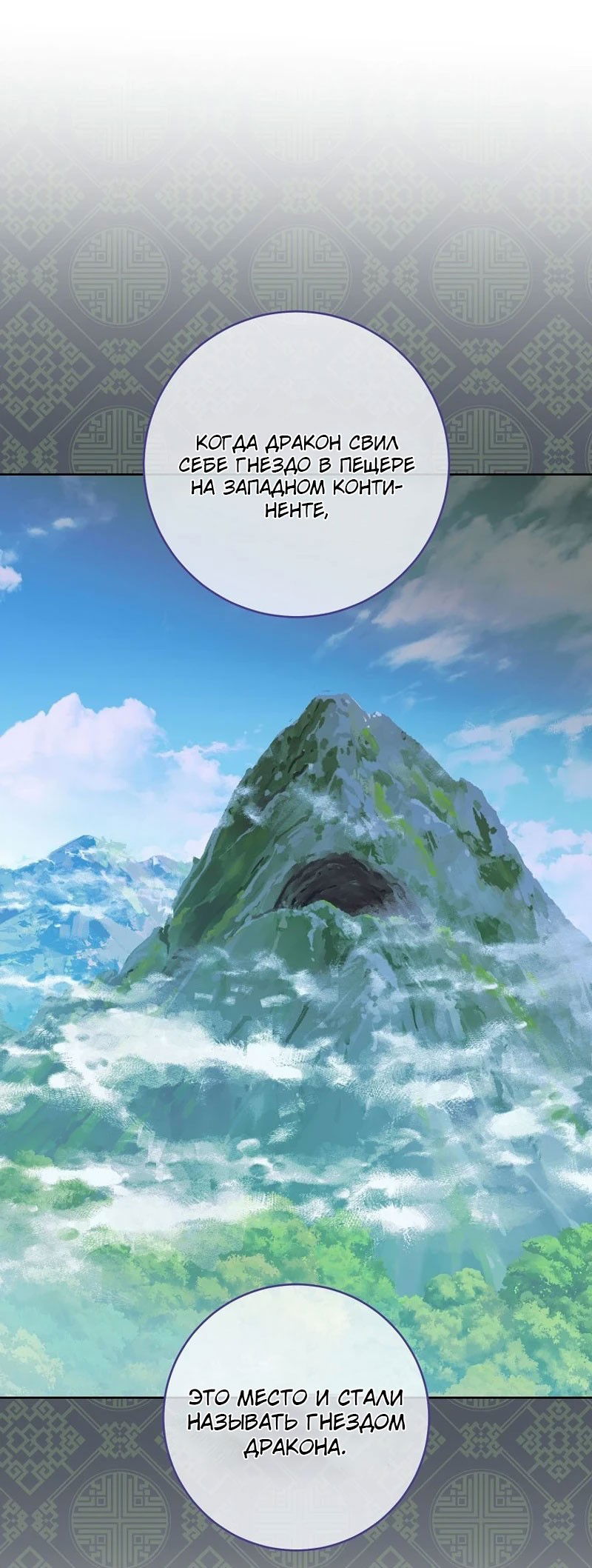 Манга Маленькая наложница мечтает о спокойной жизни - Глава 97 Страница 71