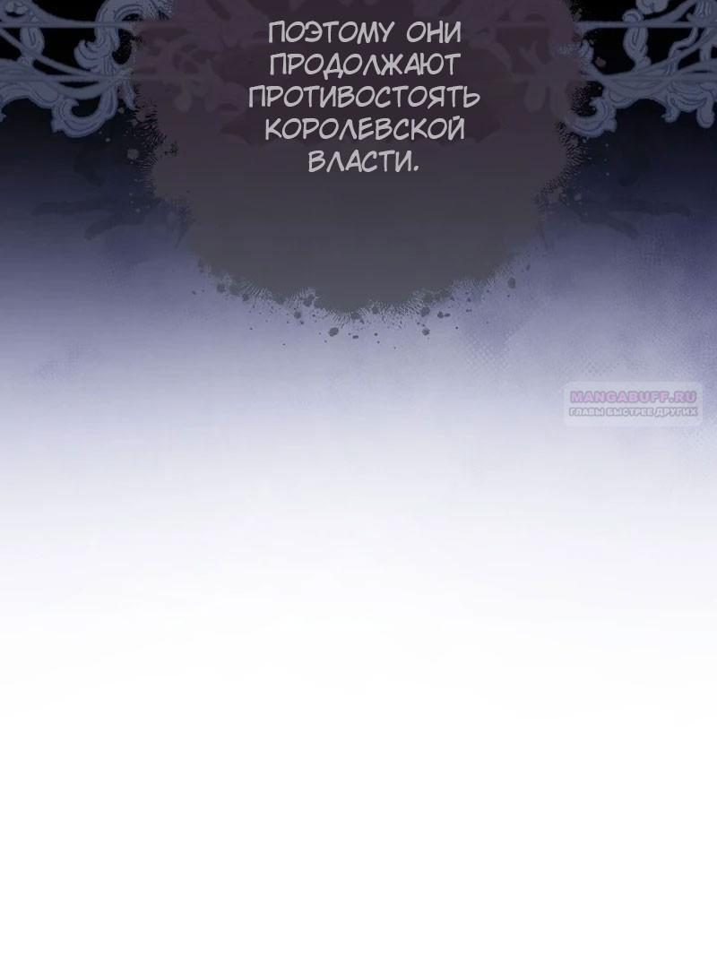 Манга Маленькая наложница мечтает о спокойной жизни - Глава 97 Страница 94