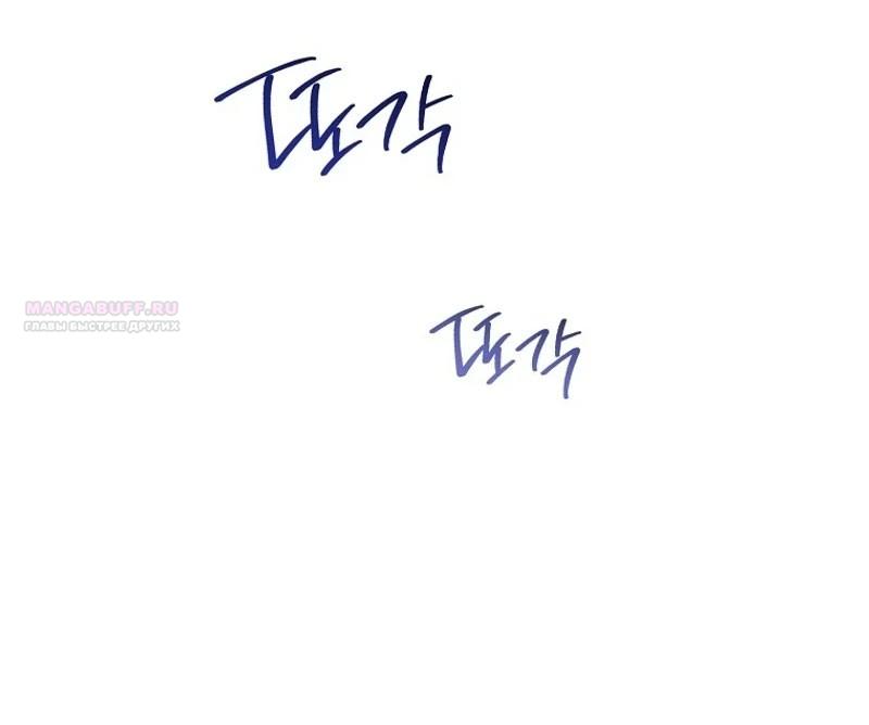 Манга Маленькая наложница мечтает о спокойной жизни - Глава 97 Страница 38