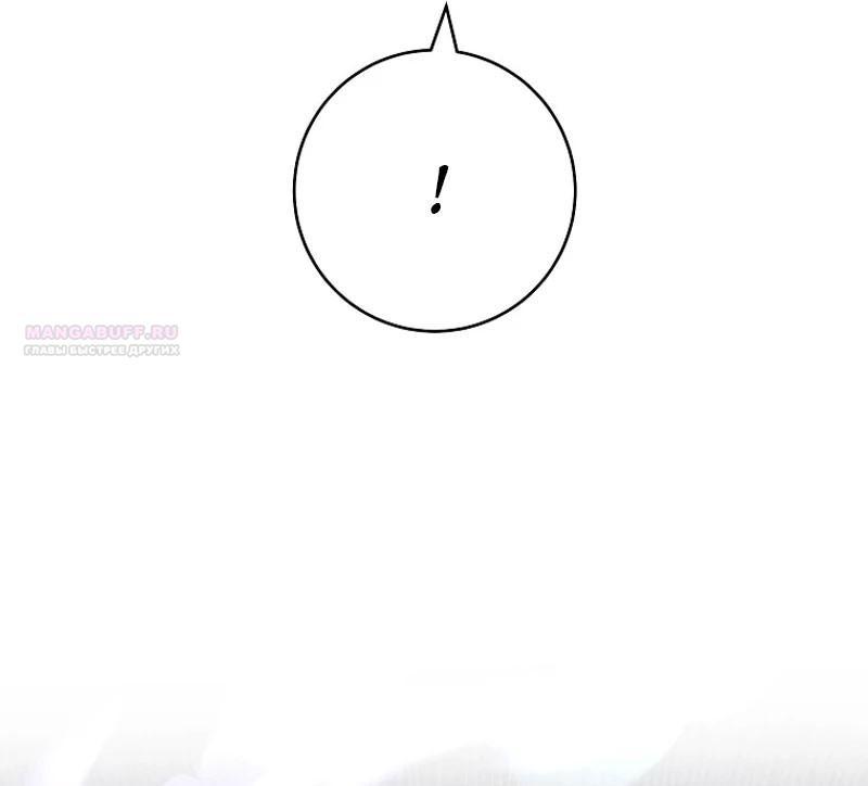 Манга Маленькая наложница мечтает о спокойной жизни - Глава 97 Страница 74