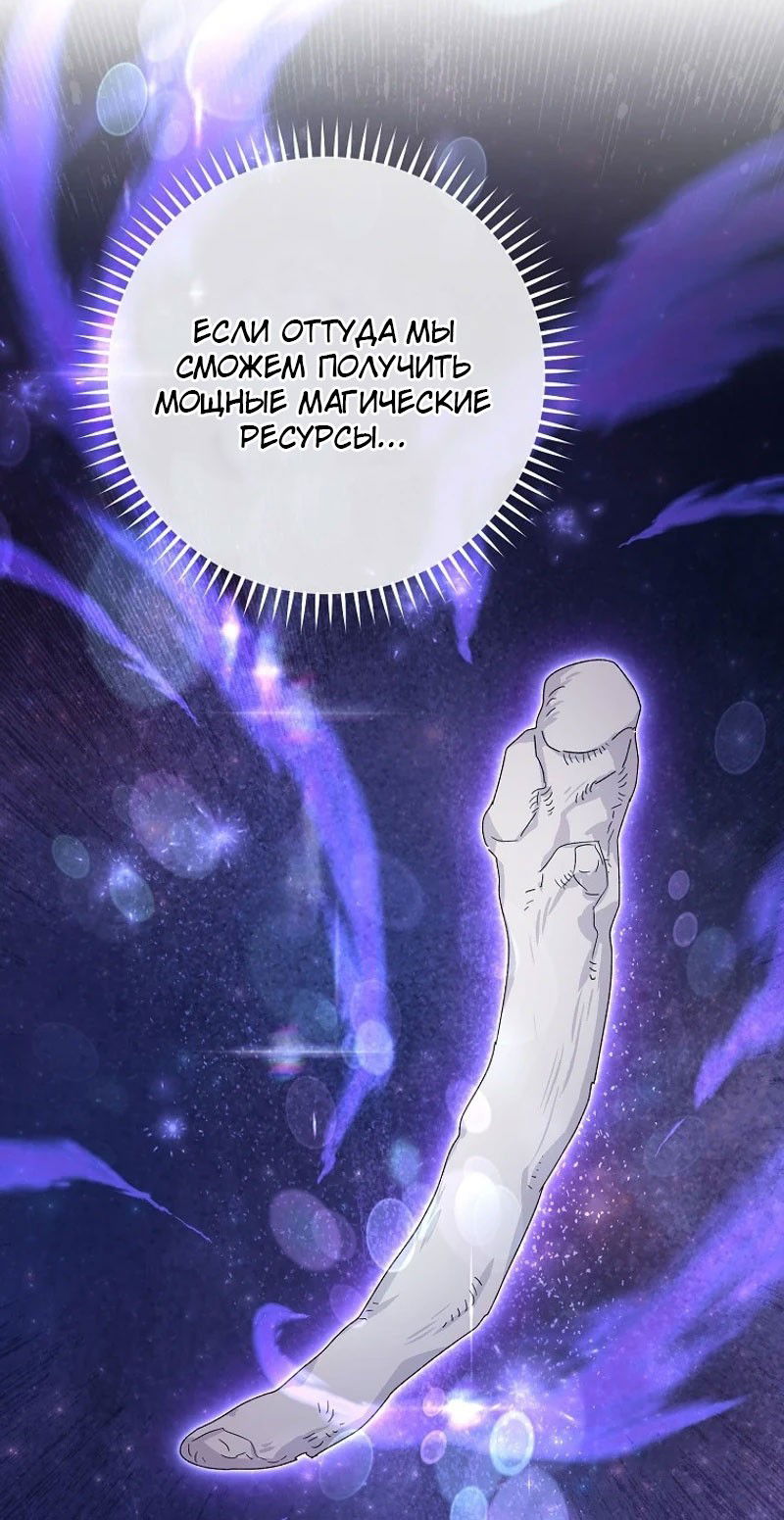 Манга Маленькая наложница мечтает о спокойной жизни - Глава 97 Страница 75