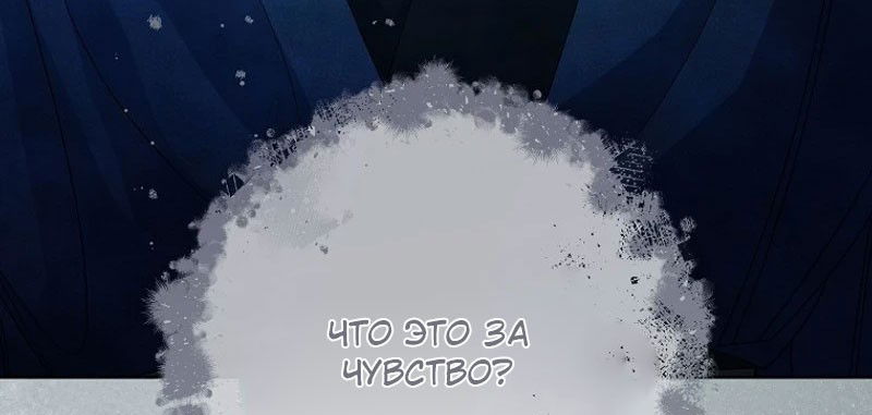 Манга Маленькая наложница мечтает о спокойной жизни - Глава 97 Страница 120