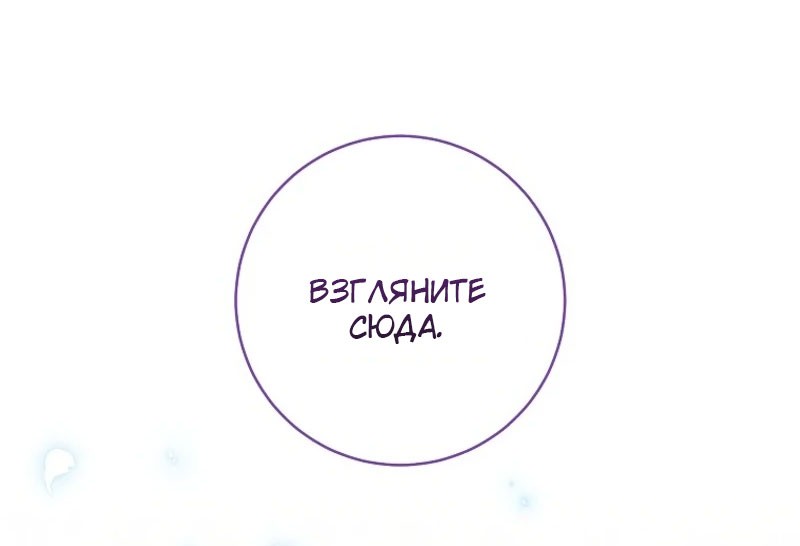 Манга Маленькая наложница мечтает о спокойной жизни - Глава 97 Страница 23