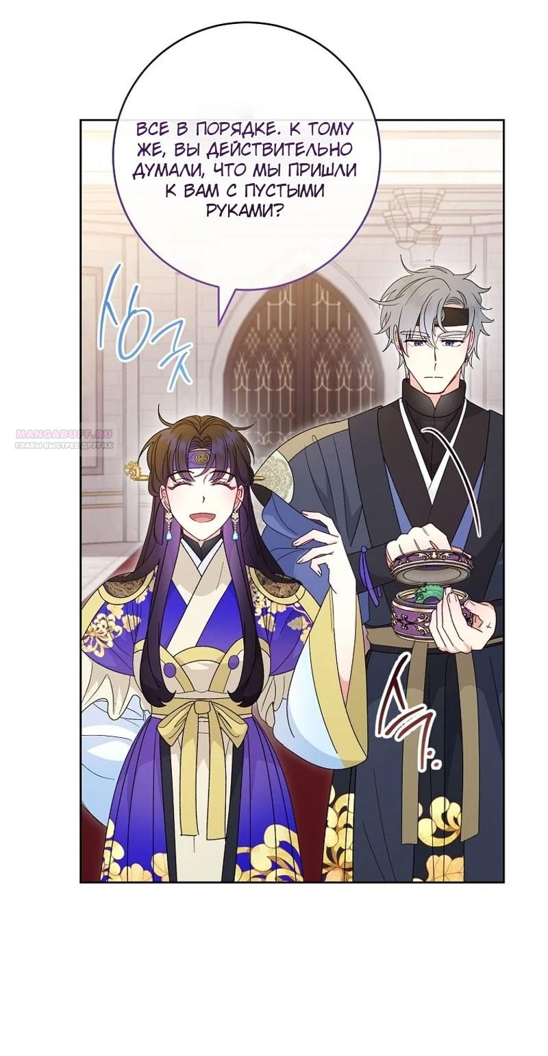 Манга Маленькая наложница мечтает о спокойной жизни - Глава 97 Страница 22