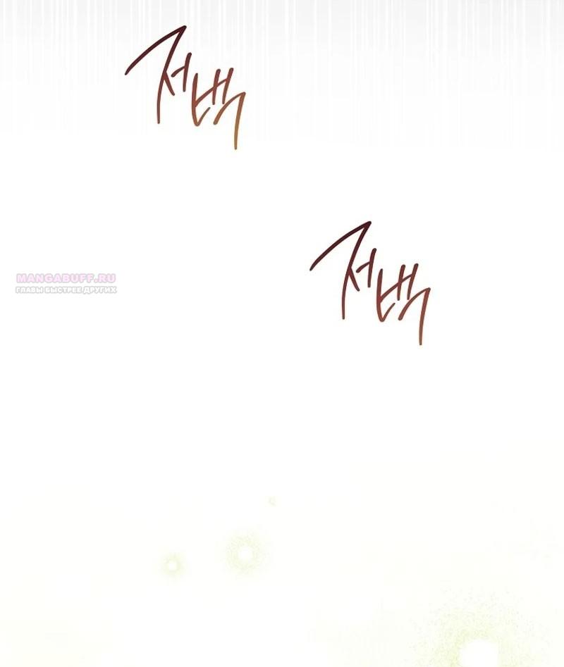 Манга Маленькая наложница мечтает о спокойной жизни - Глава 97 Страница 34