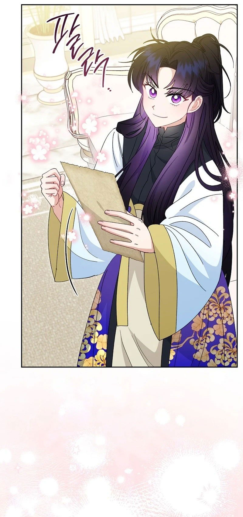 Манга Маленькая наложница мечтает о спокойной жизни - Глава 97 Страница 101